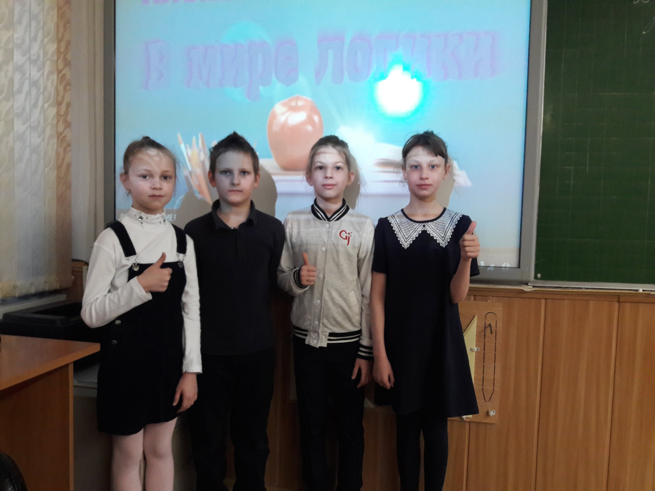 &amp;quot;В мире логики&amp;quot;.