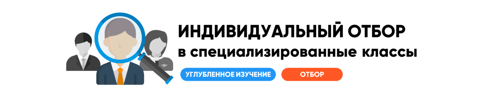 Специализированный класс