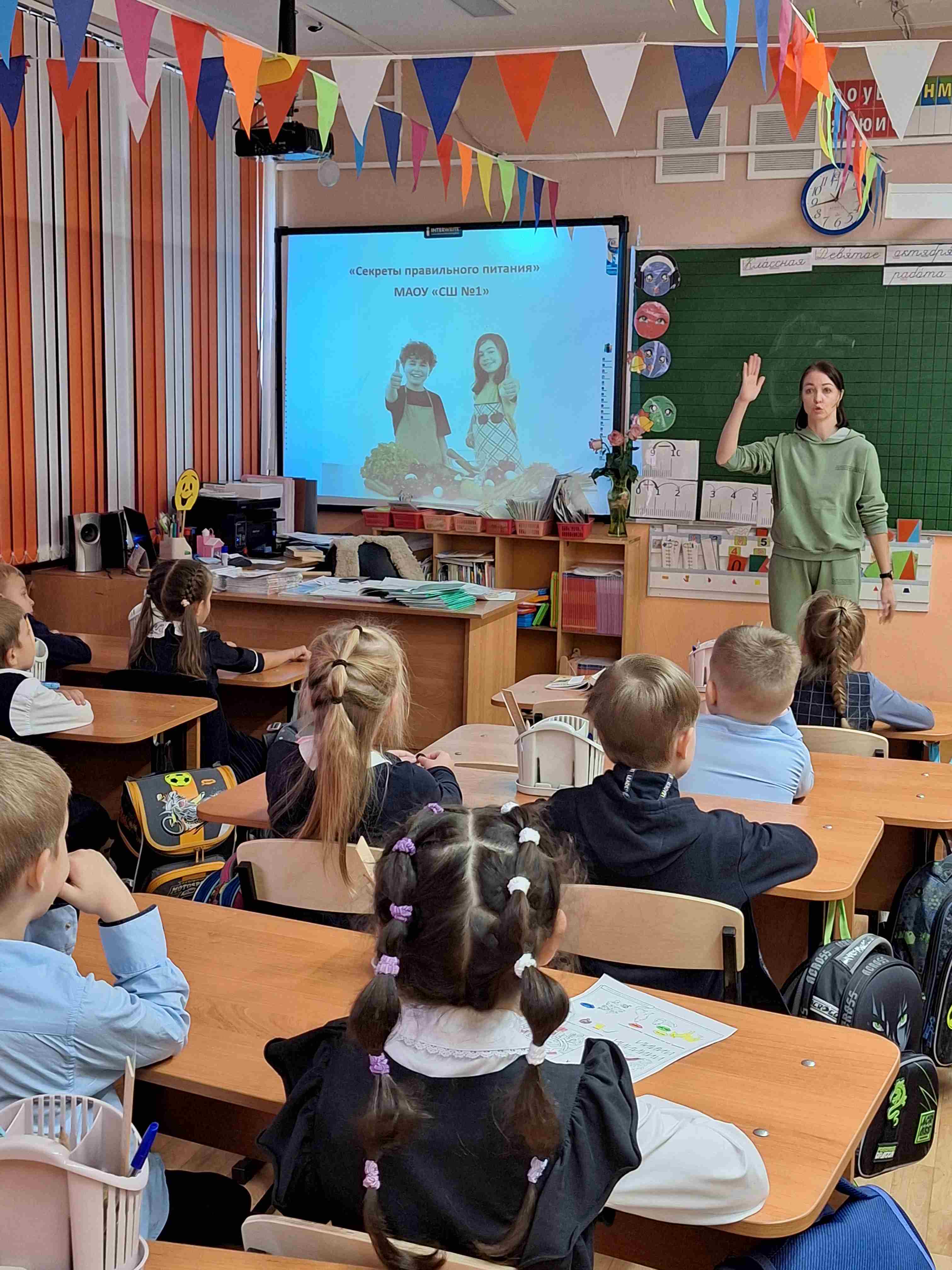 Здоровое питание.