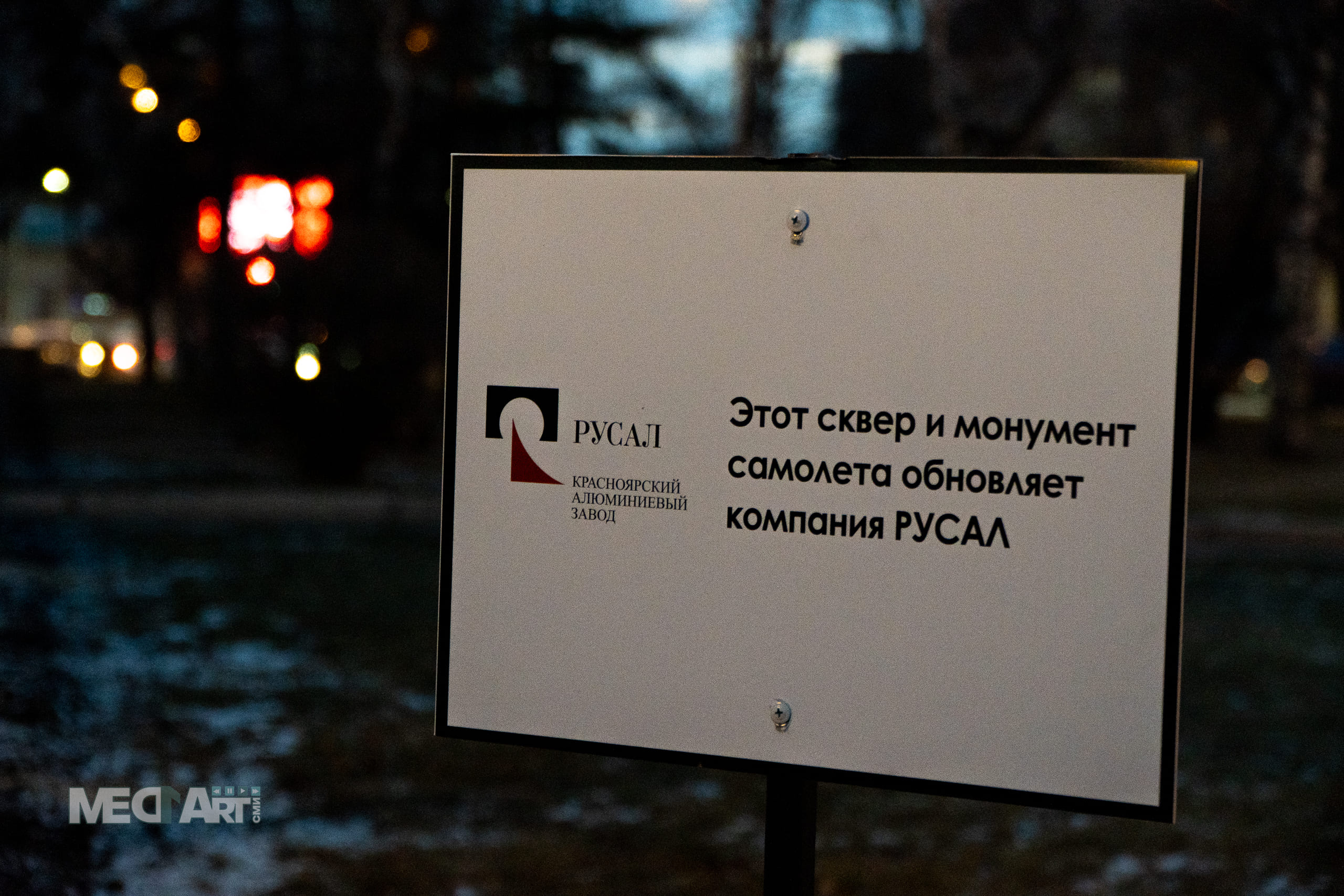 Открытие сквера на ул. Краснодарской.