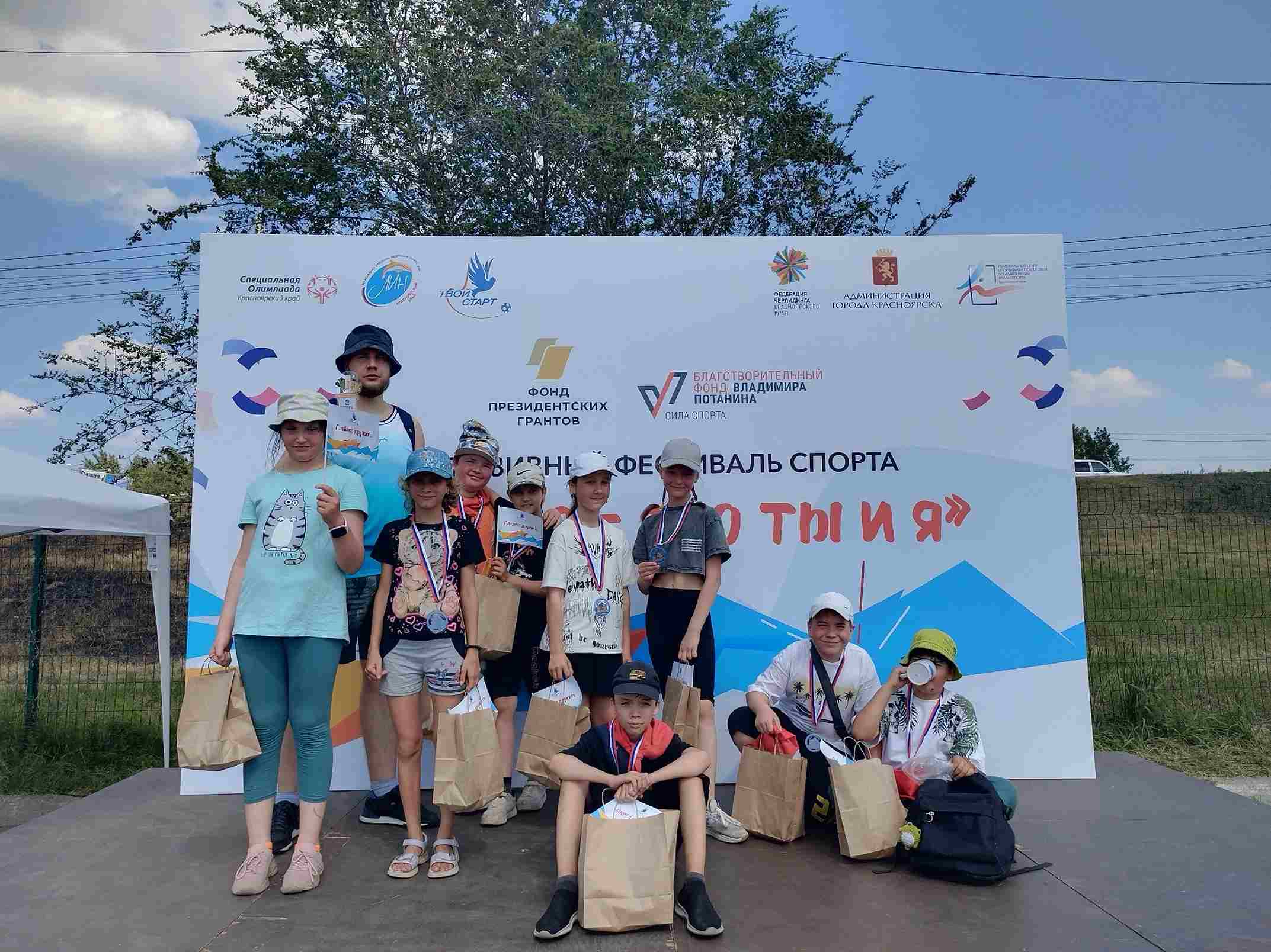 Фестиваль спорта «Дружба —  это ты и я».