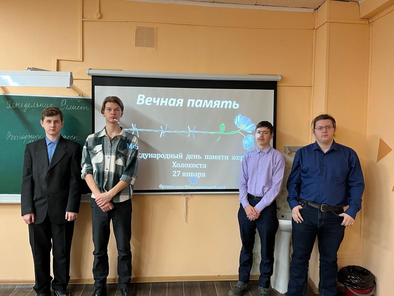 Неделя Памяти.