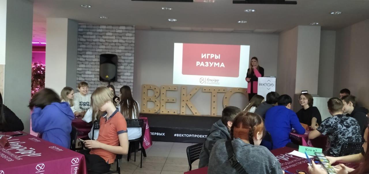 Мероприятие "Кто я" на базе ЦПМП "Вектор".