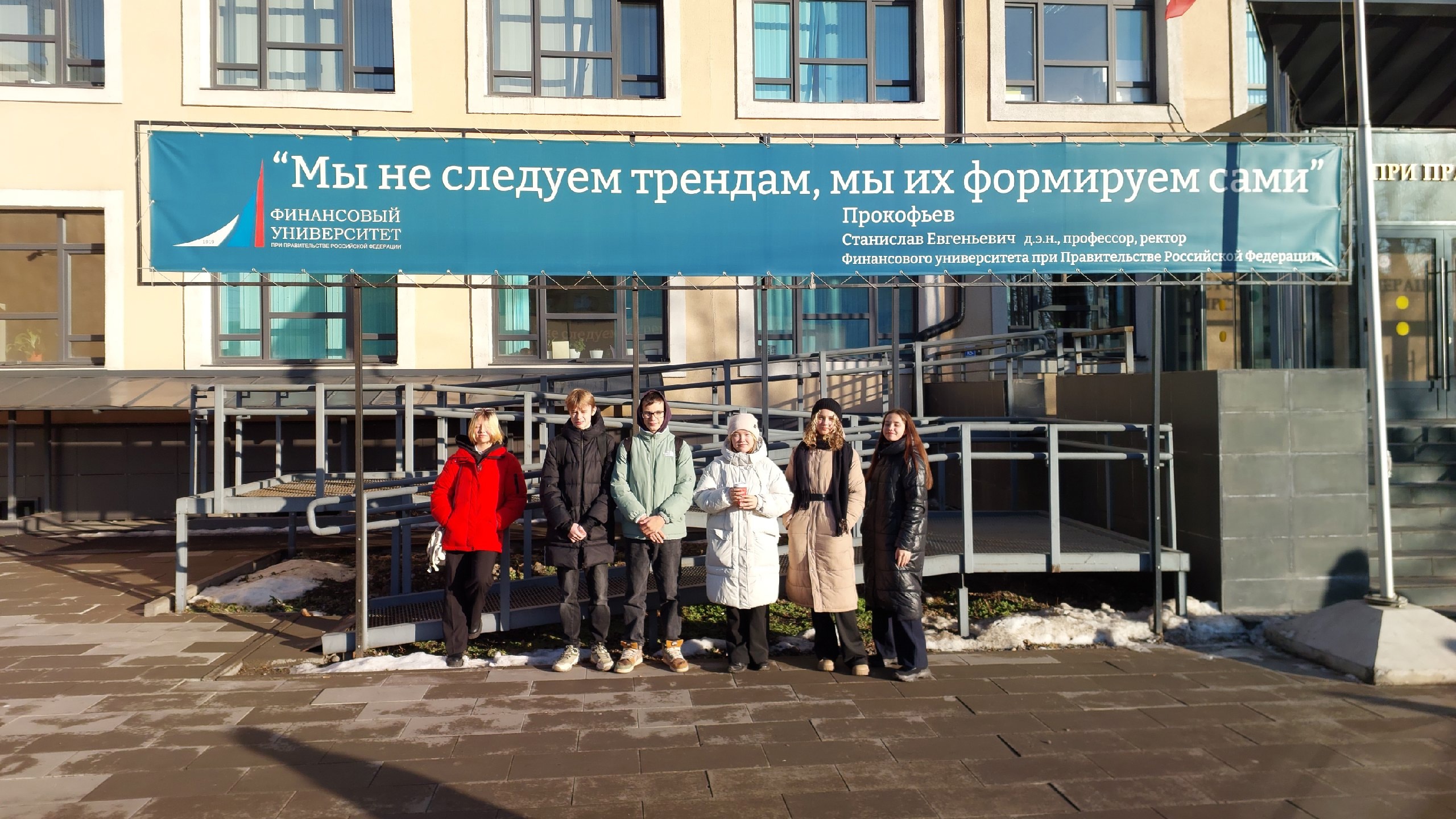 День открытых дверей в Финансовом университете.