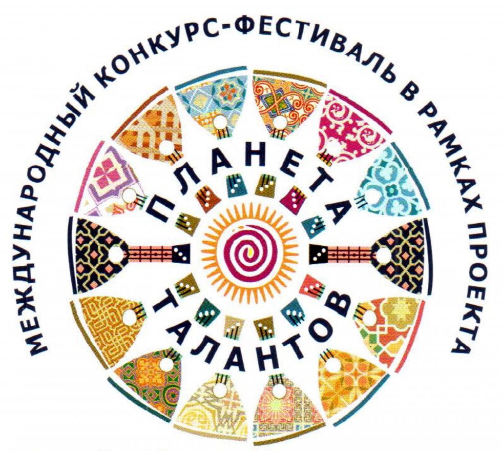Международный конкурс - фестиваль &amp;quot;Планета талантов&amp;quot;.
