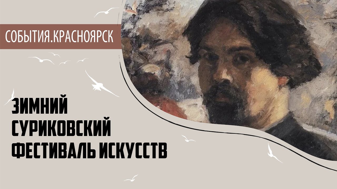 Выставка-конкурс детского художественного творчества «Сибирский характер».