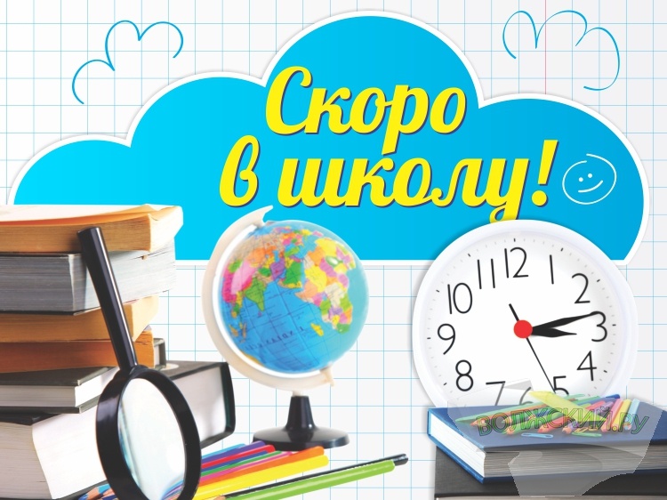 ВНИМАНИЕ! Переклички 2-11 классов!.