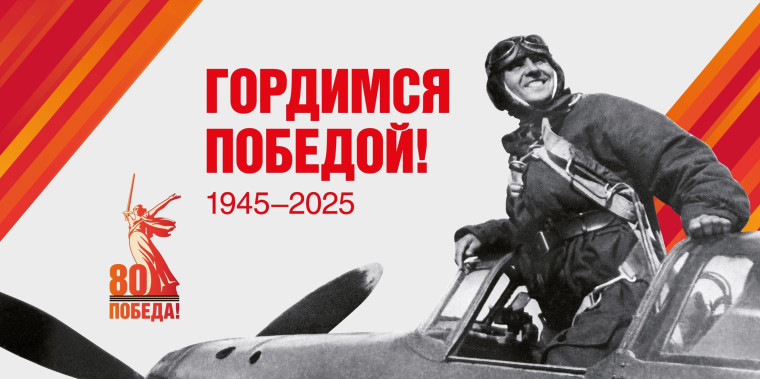 2025 год - Год Защитника Отечества.