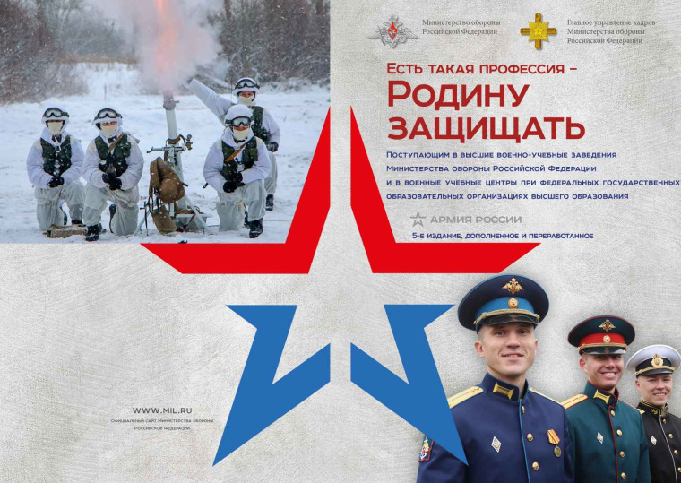 Есть такая профессия - Родину защищать.