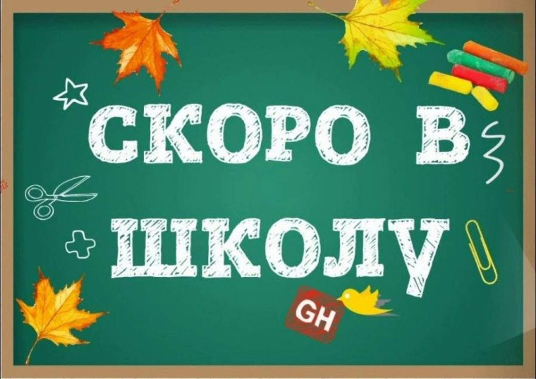 Уважаемые родители будущих первоклассников!.